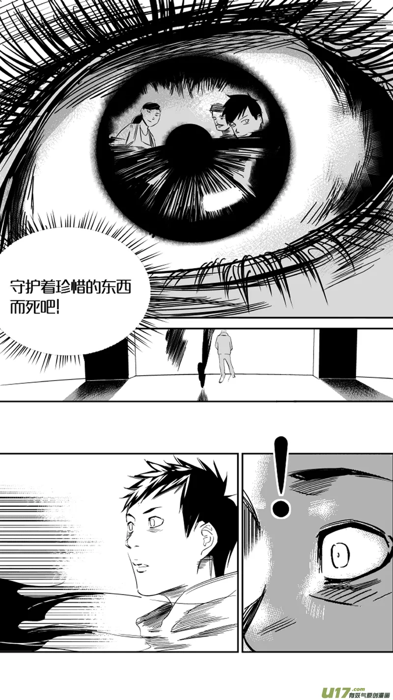 20.抉择2.0 第9页