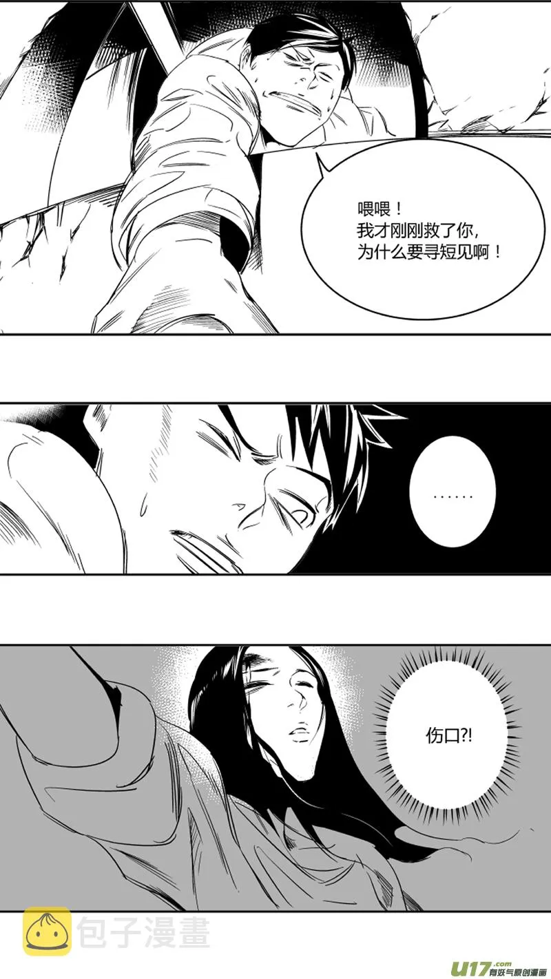 20.抉择2.0 第12页