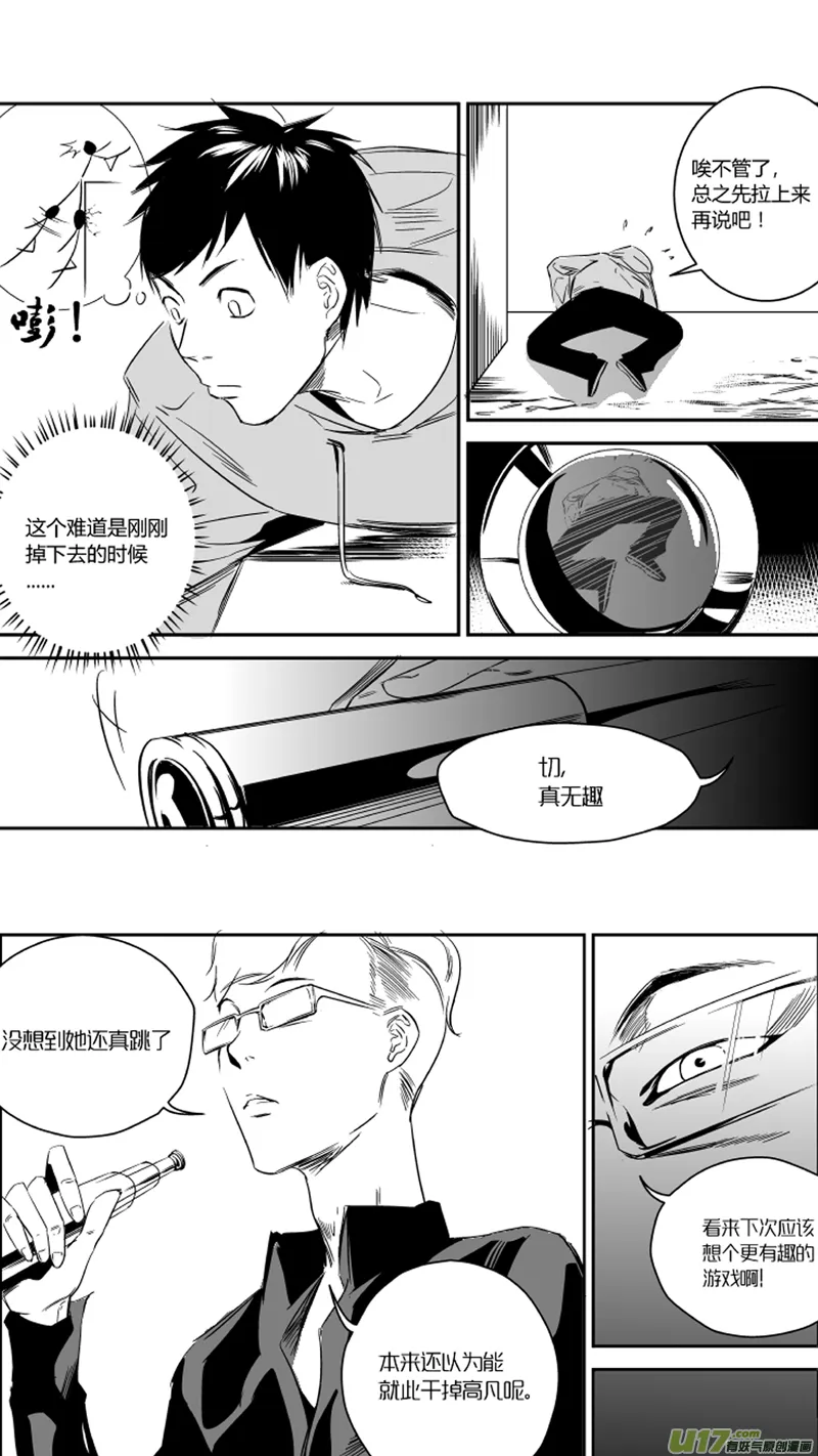 20.抉择2.0 第13页