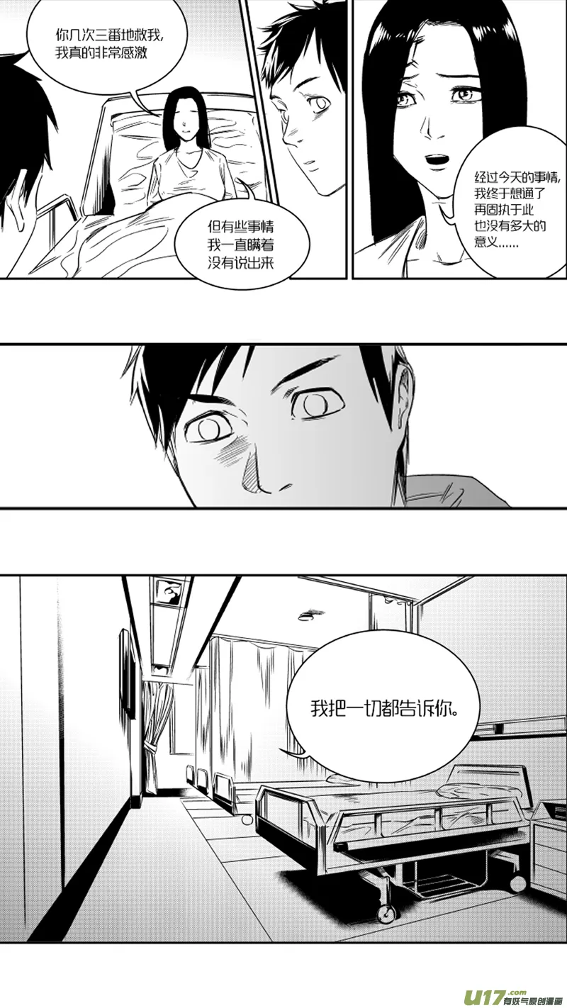 20.抉择2.0 第17页