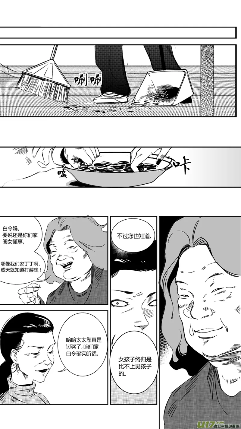 21.回忆1.0 第8页