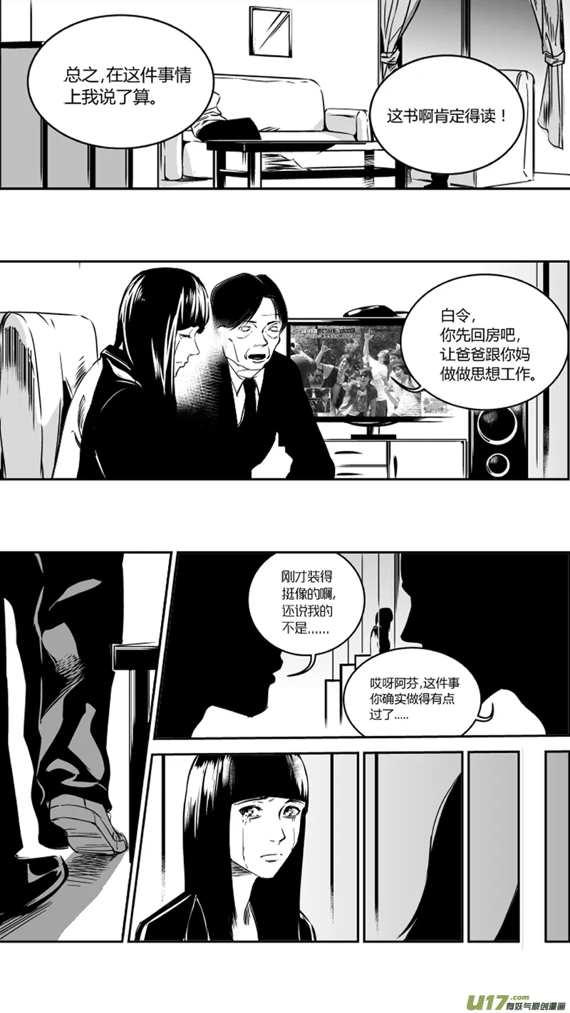 22.回忆2.0 第5页