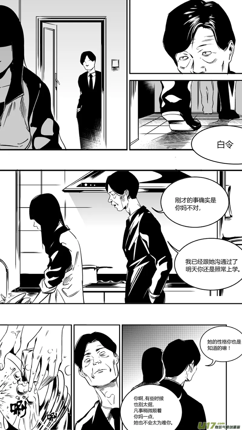 22.回忆2.0 第7页