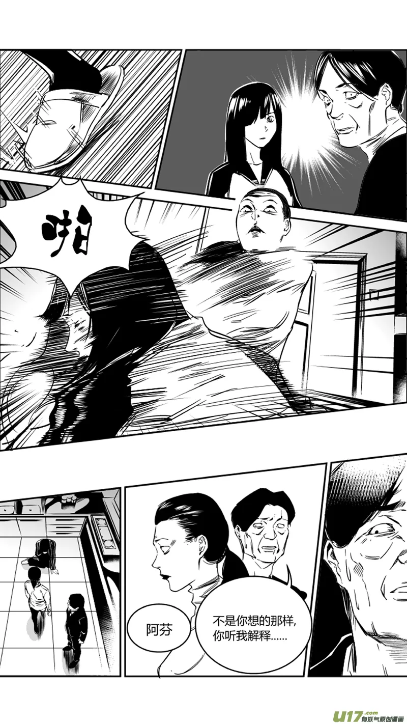 22.回忆2.0 第12页