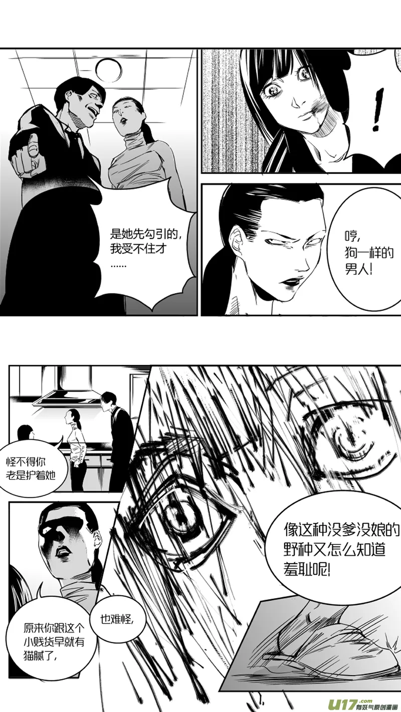 22.回忆2.0 第13页