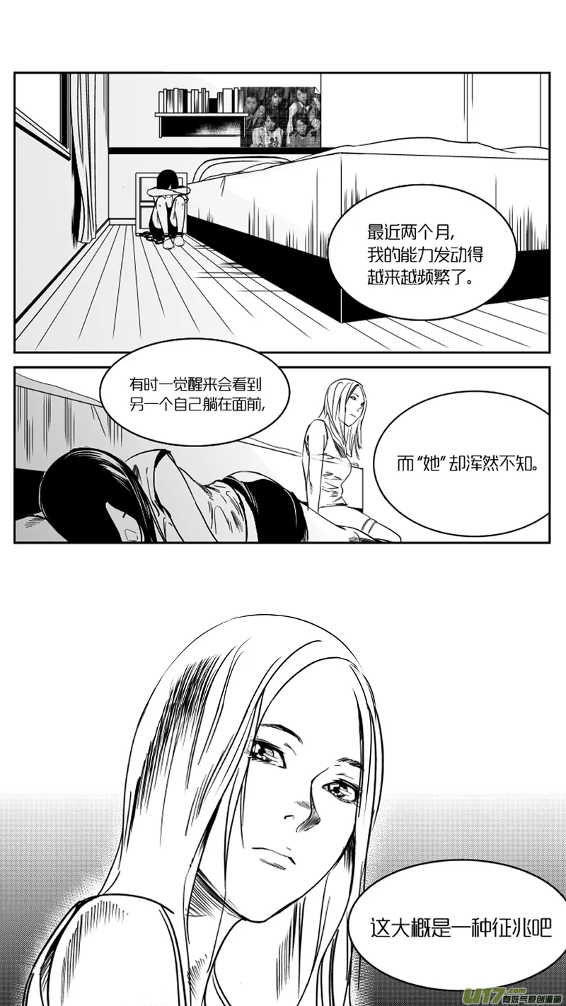 23.回忆3.0 第4页
