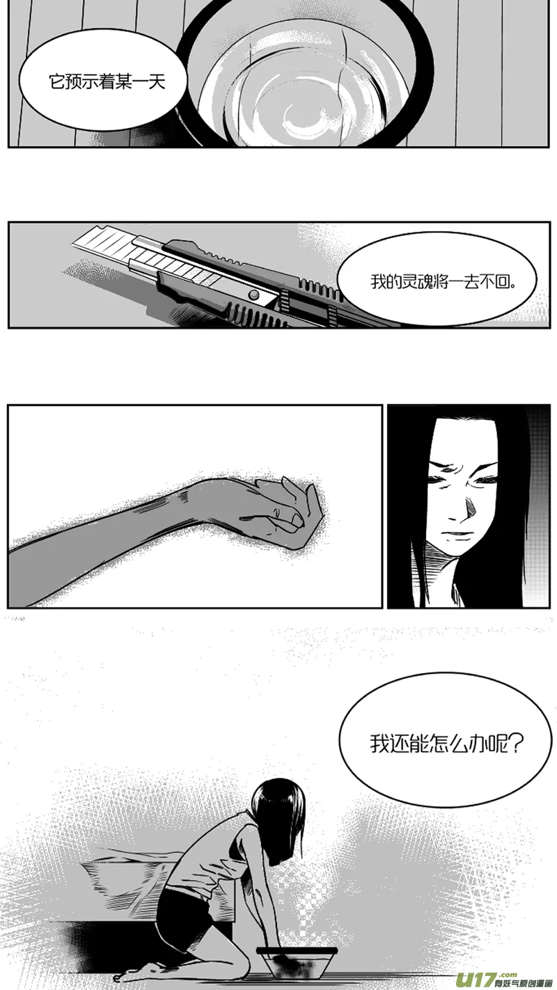 23.回忆3.0 第5页