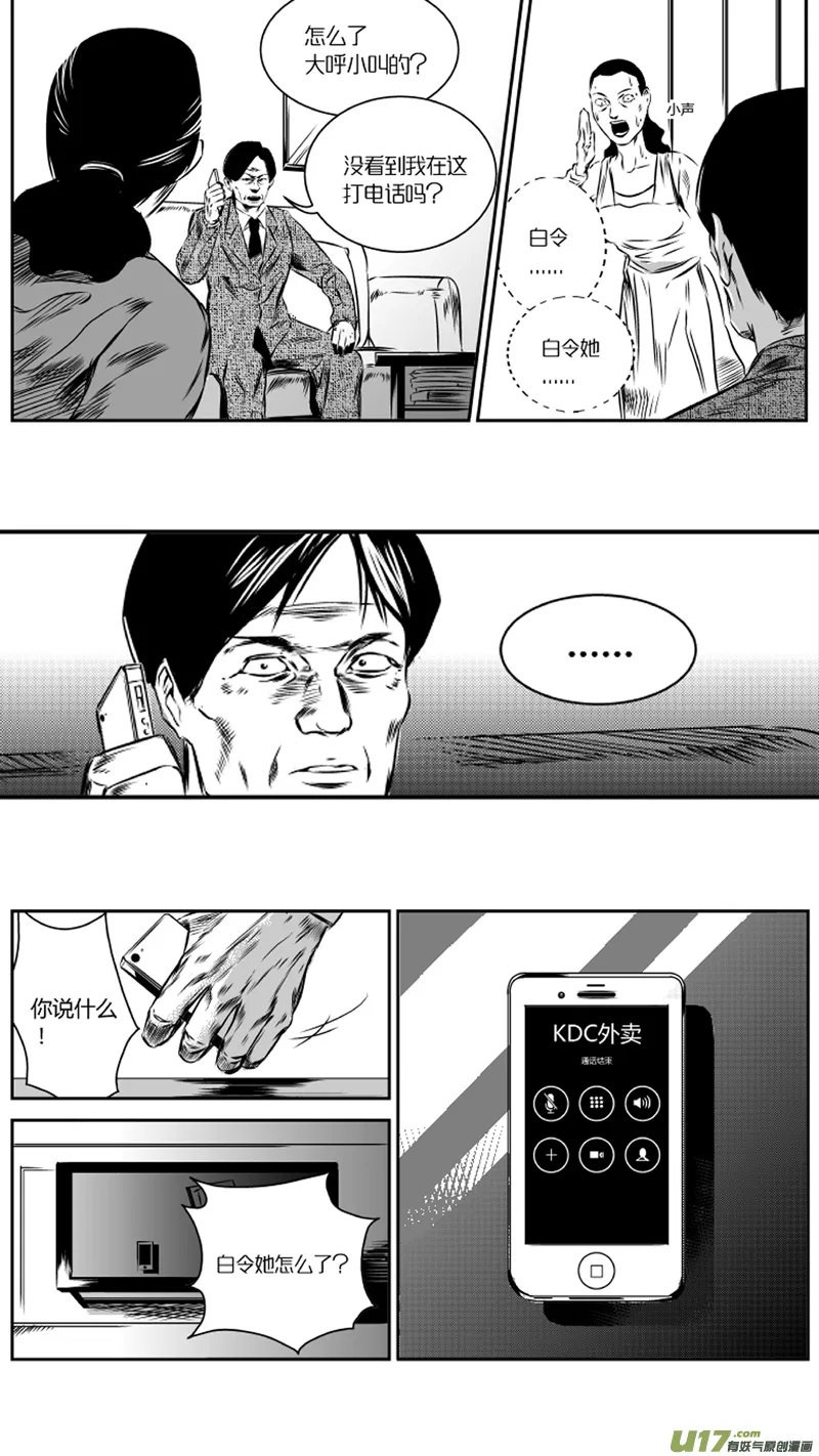 23.回忆3.0 第10页