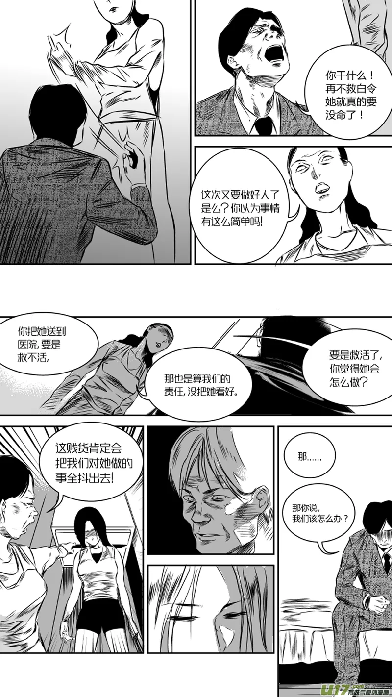 23.回忆3.0 第12页