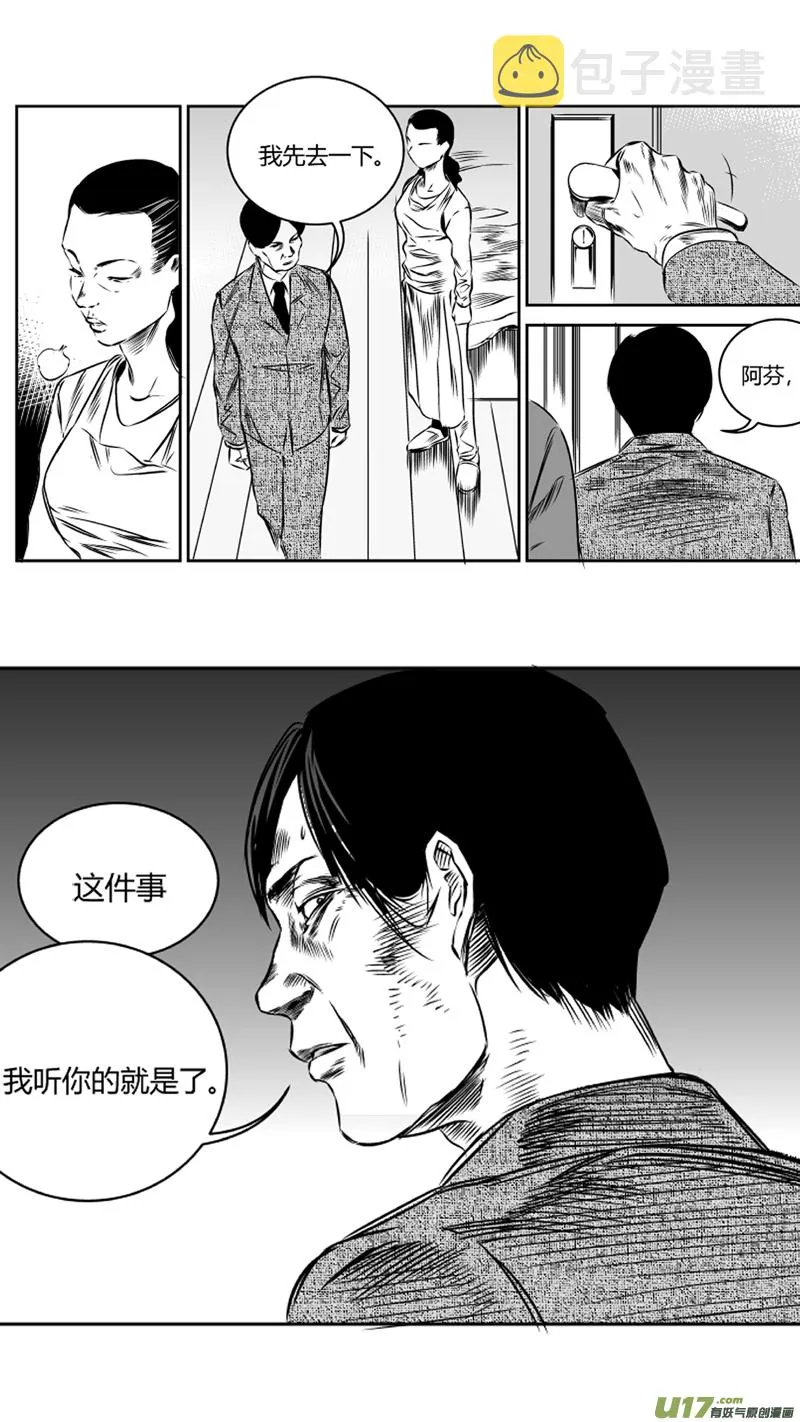 23.回忆3.0 第15页