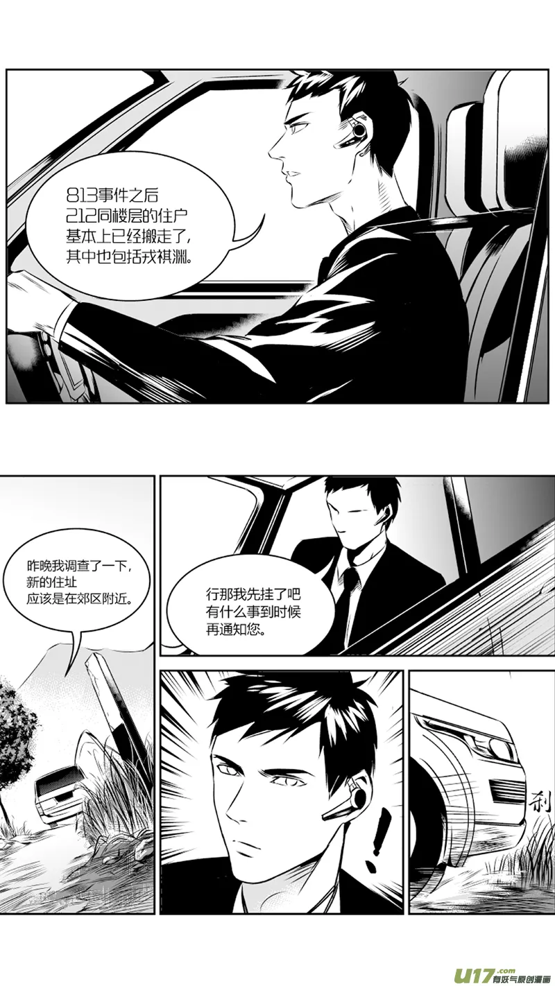 26.戎祺渊 第2页