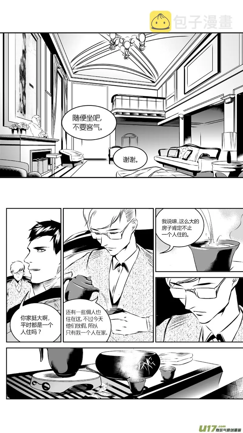 26.戎祺渊 第6页