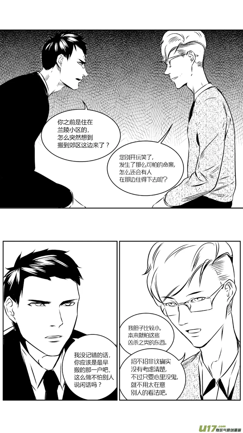 26.戎祺渊 第7页