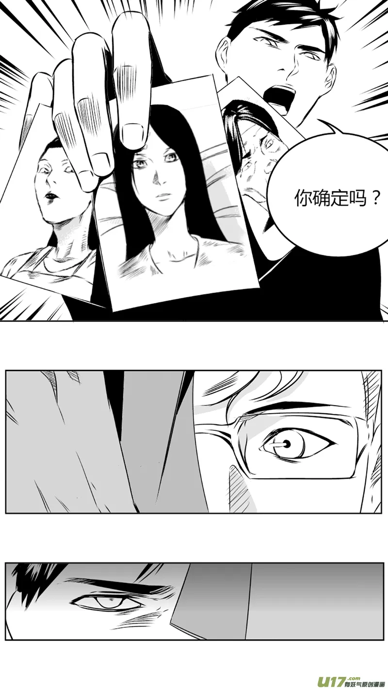 26.戎祺渊 第9页