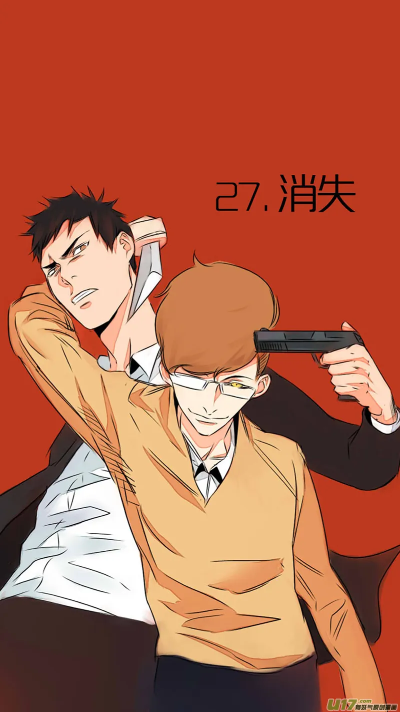 27.消失 第1页