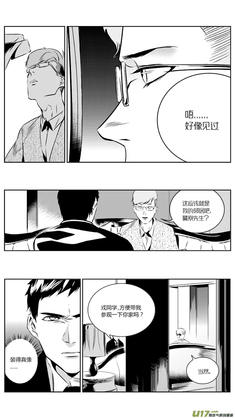27.消失 第2页