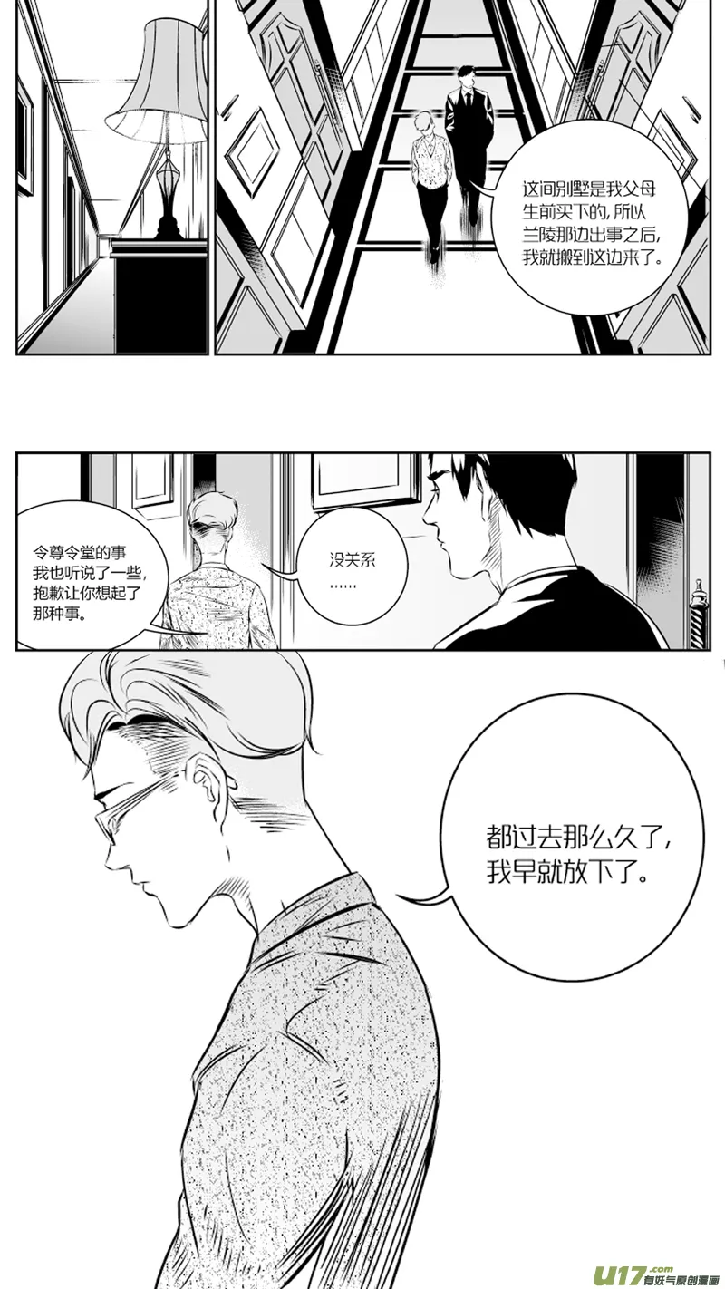 27.消失 第3页