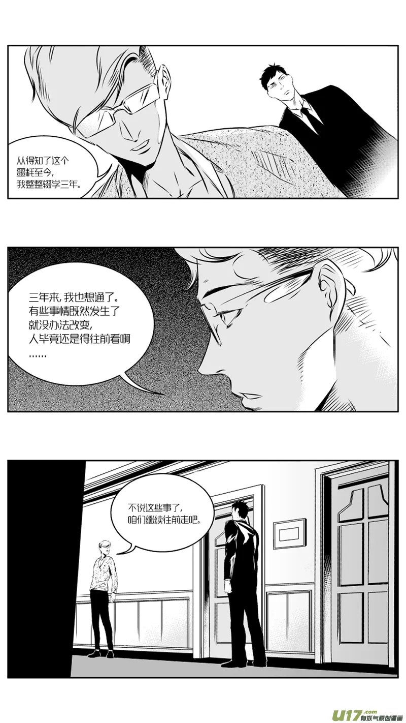 27.消失 第4页