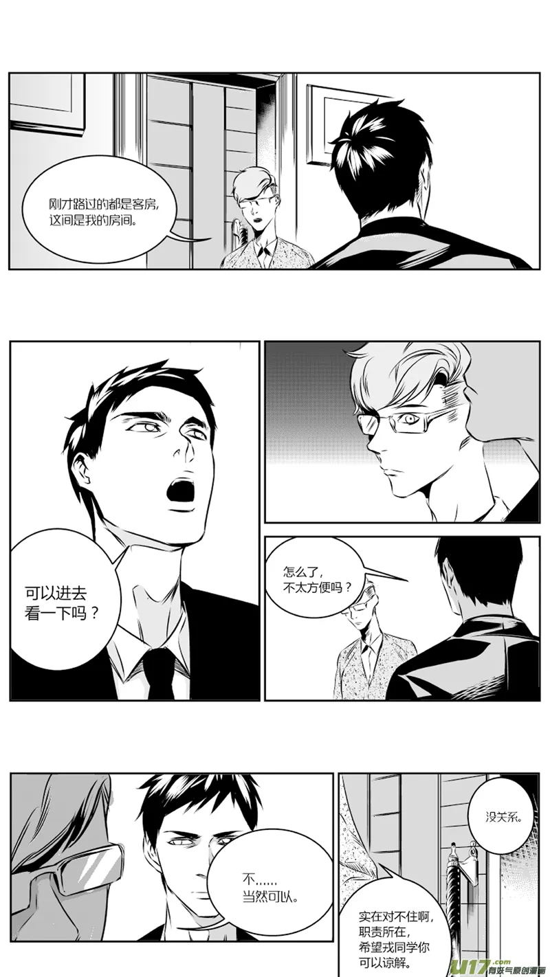 27.消失 第5页