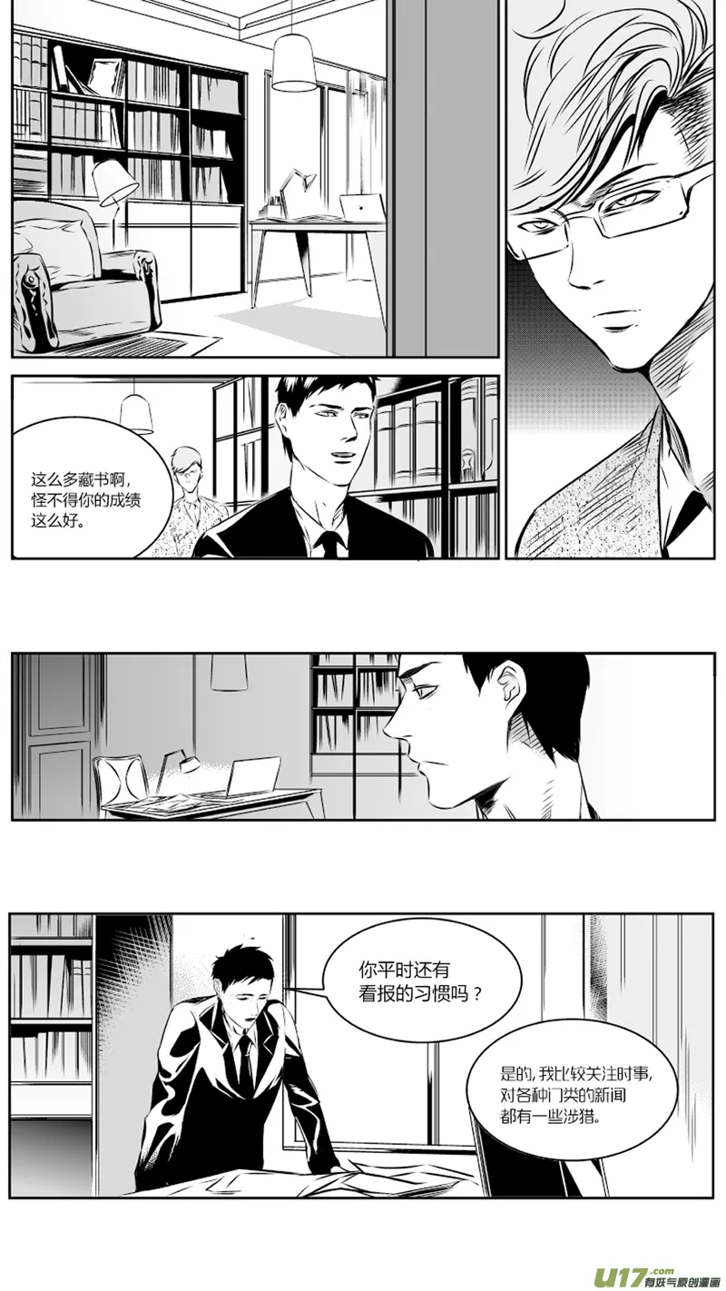 27.消失 第6页