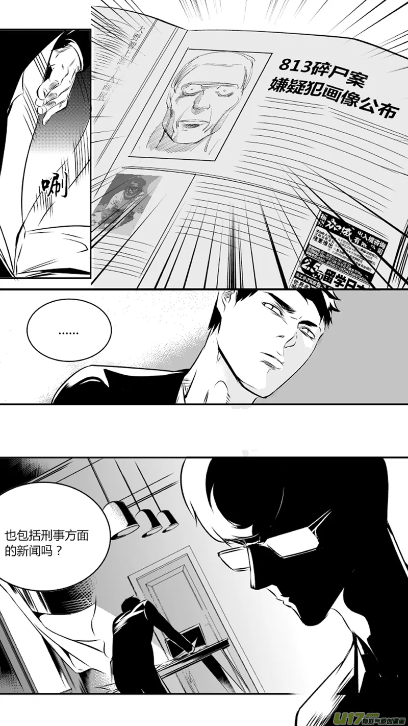 27.消失 第7页