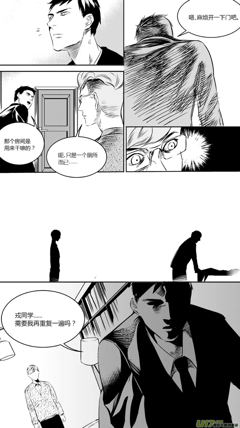 27.消失 第8页
