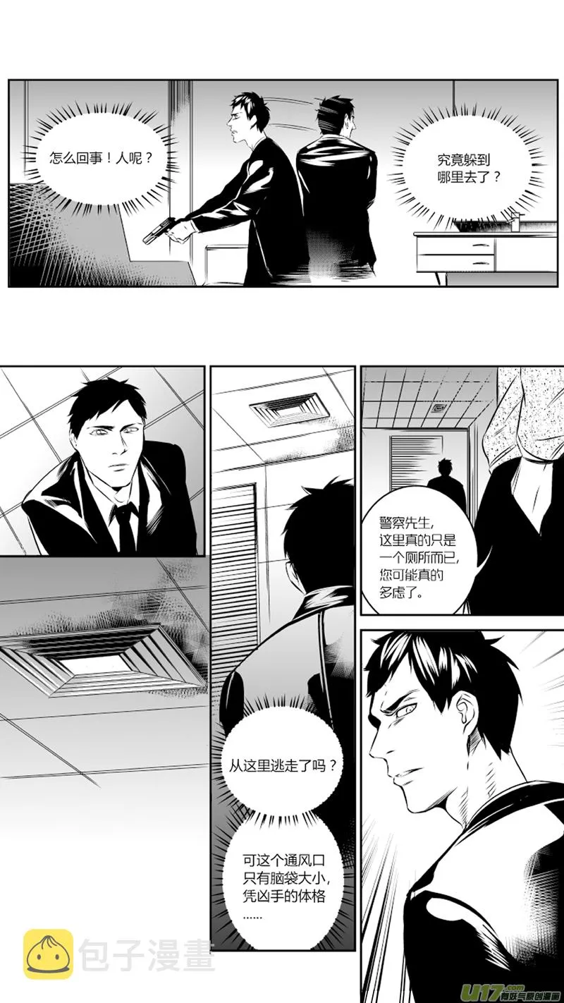 27.消失 第14页