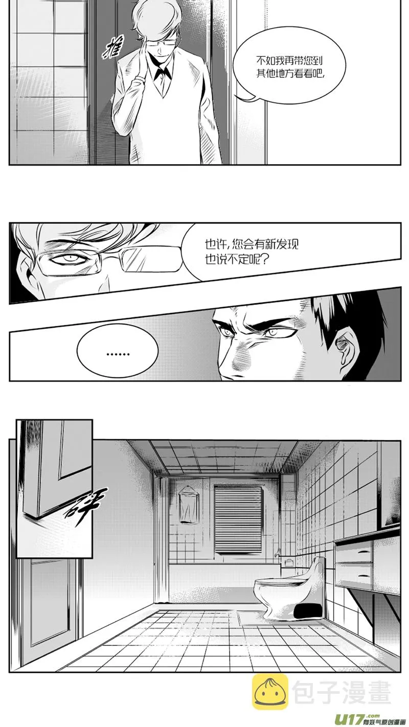 27.消失 第15页