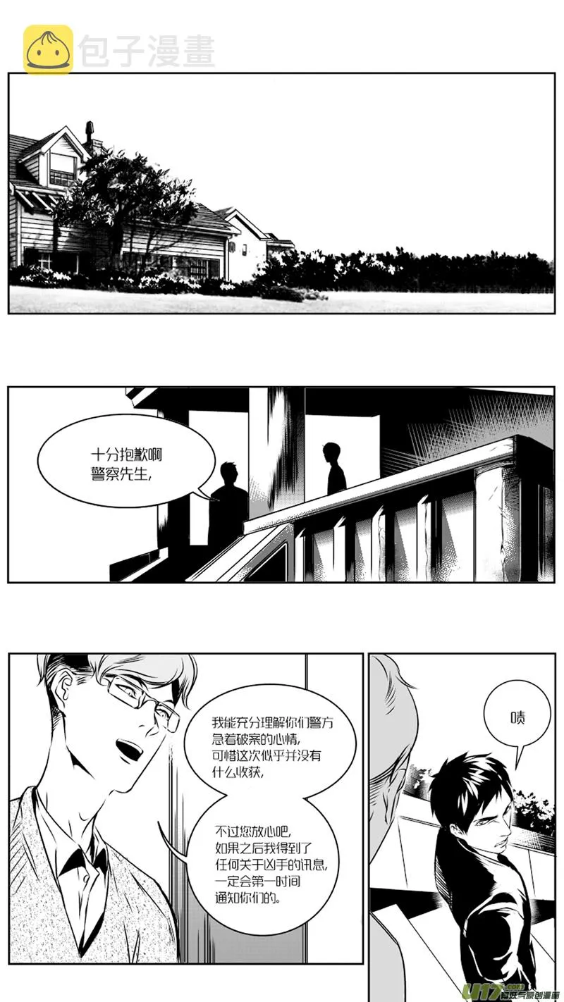27.消失 第16页