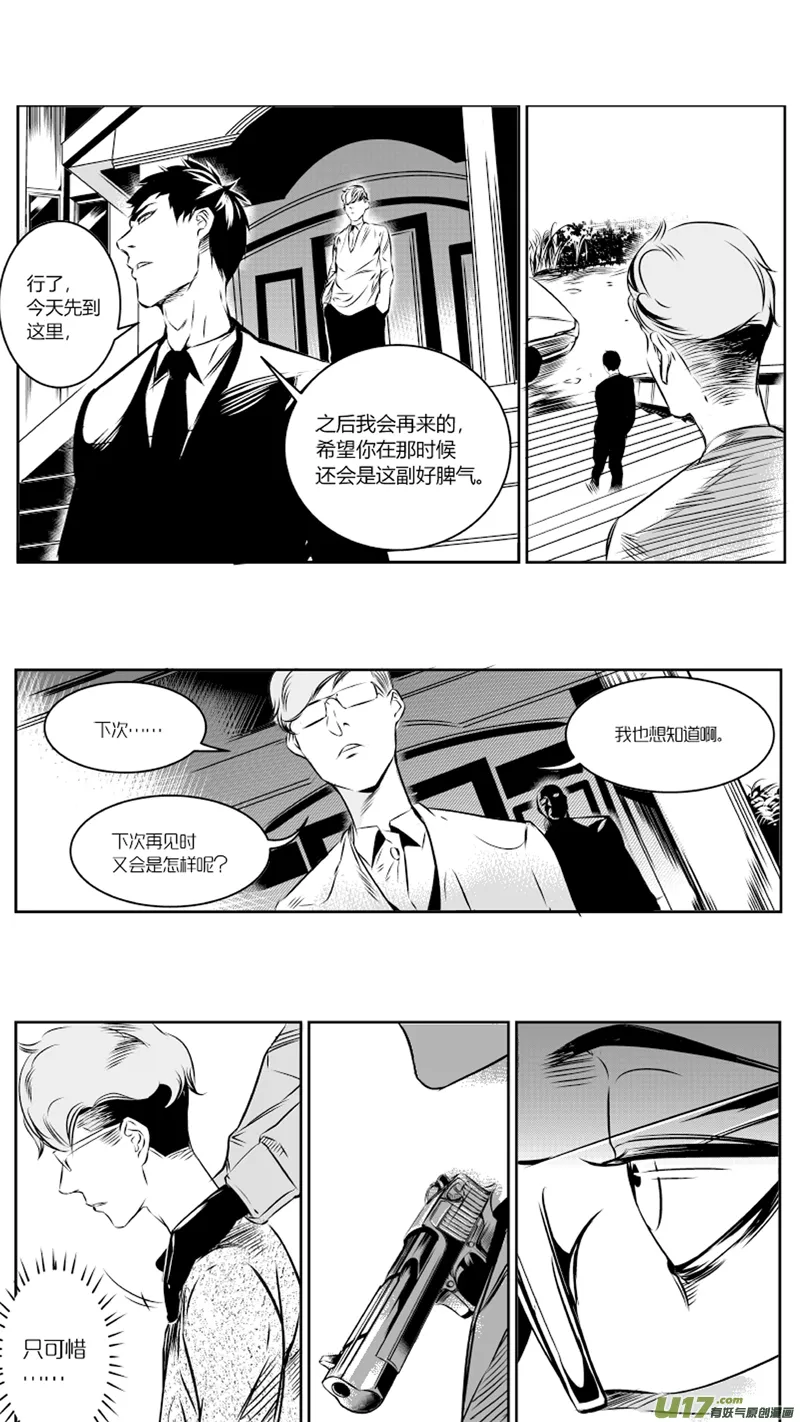 27.消失 第17页