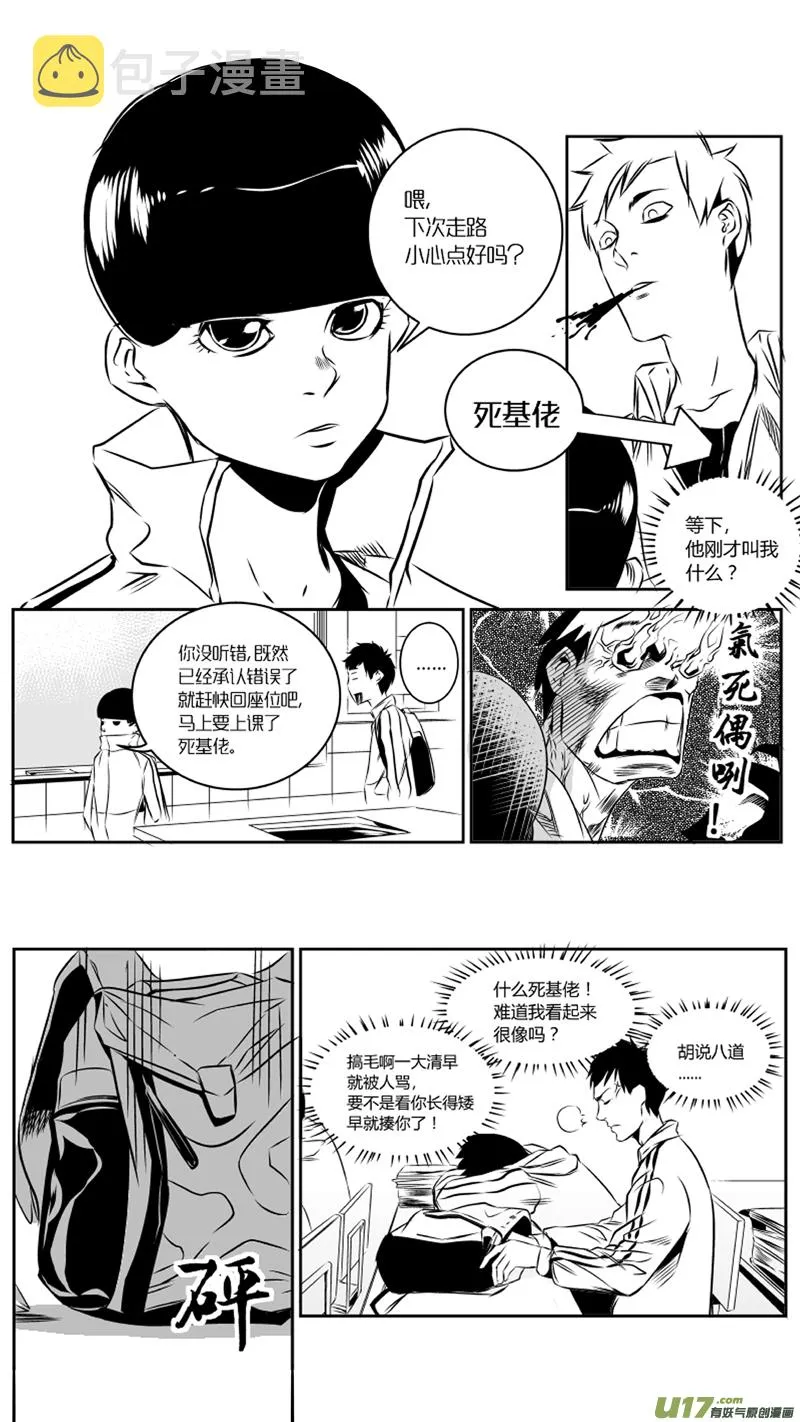 29.败露 第4页