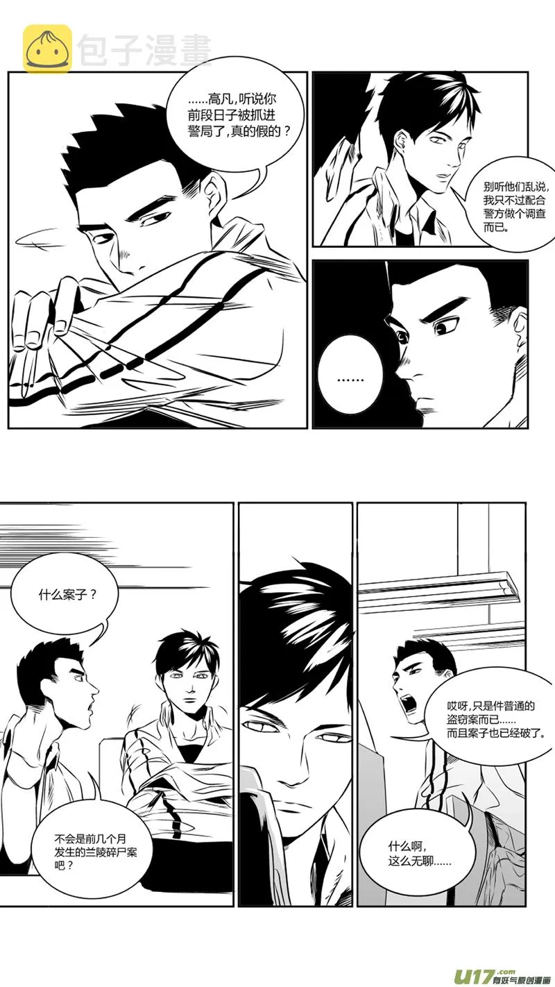 29.败露 第5页