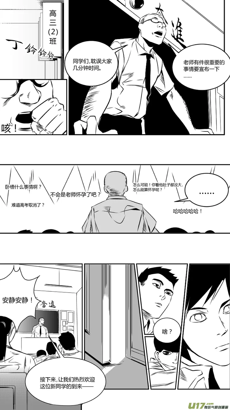 29.败露 第6页