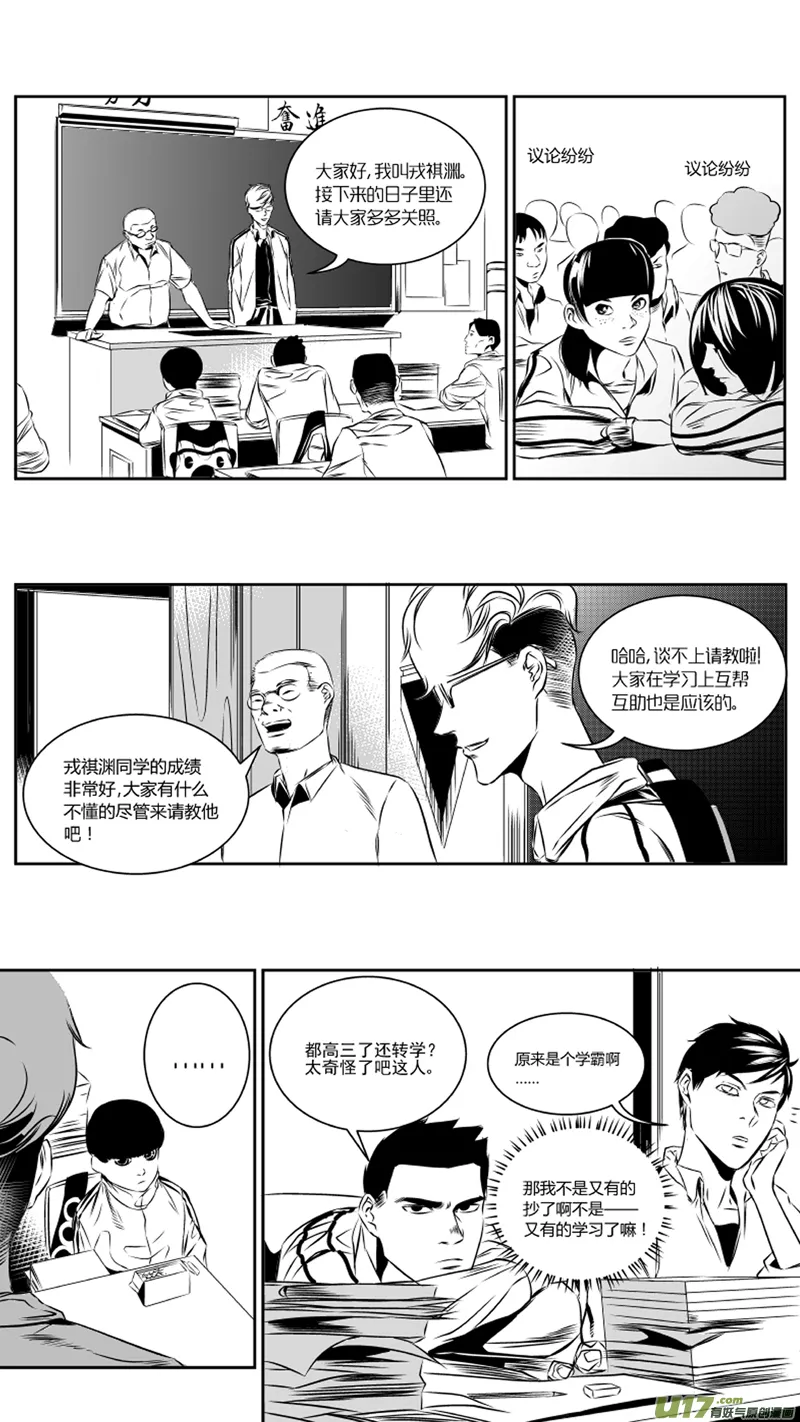 29.败露 第8页