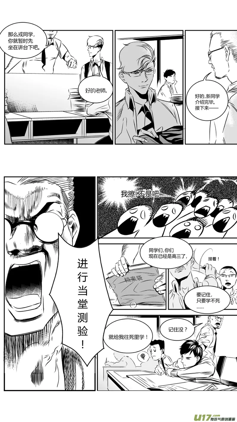 29.败露 第9页