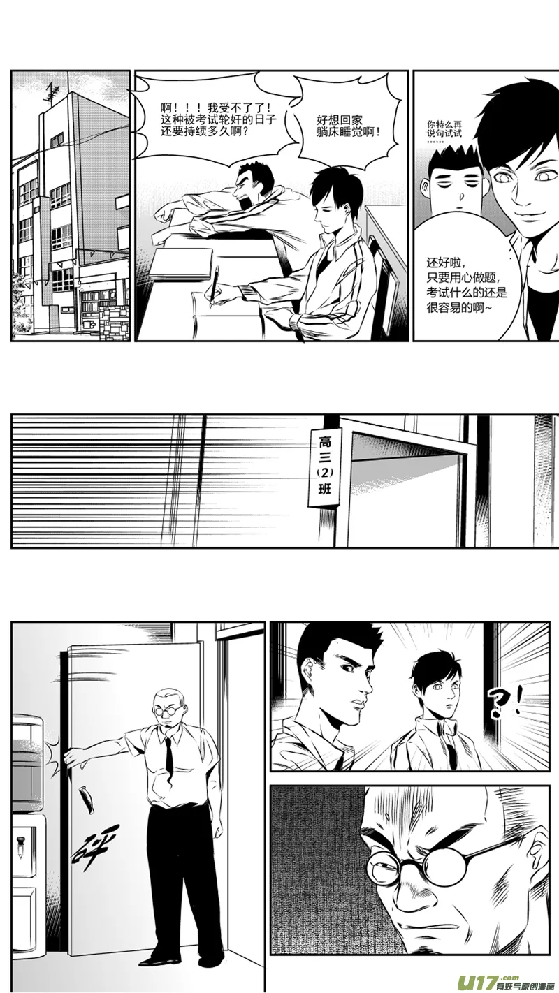 29.败露 第12页