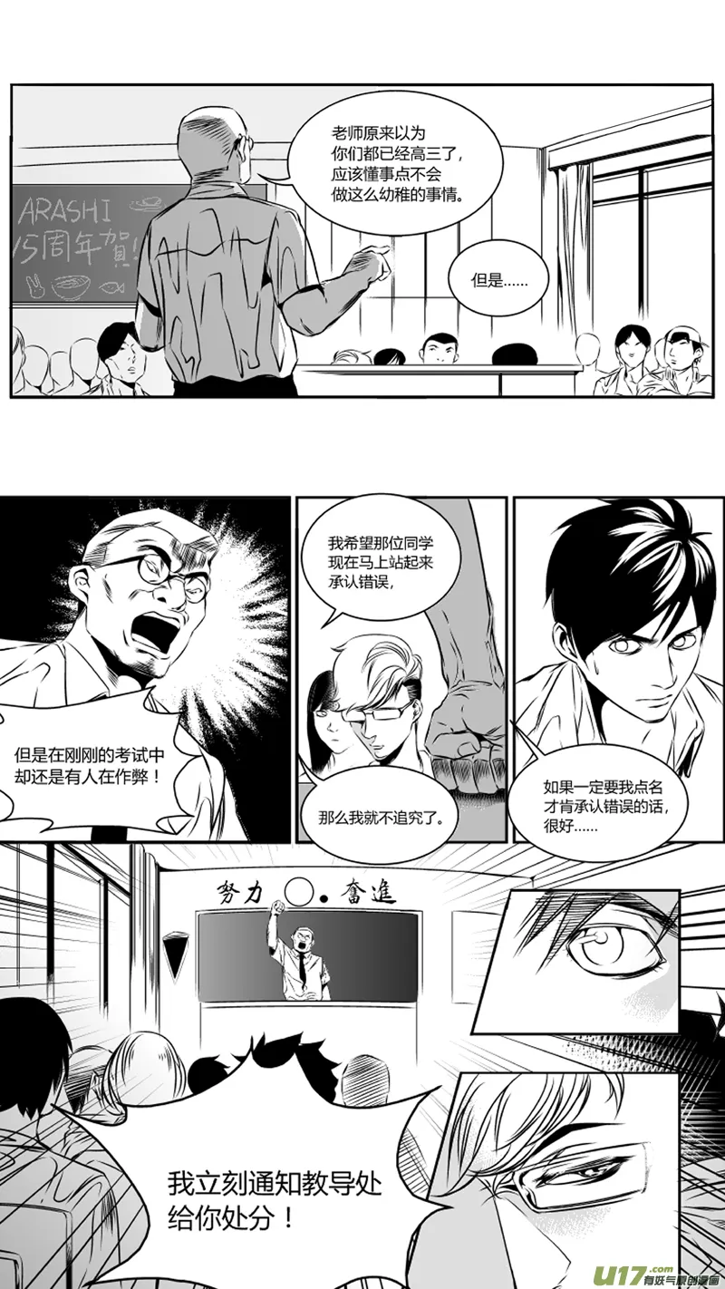 29.败露 第13页