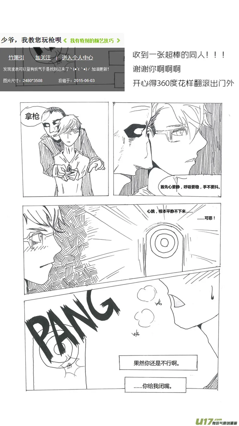 29.败露 第14页