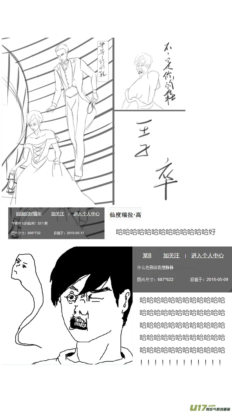 29.败露 第15页