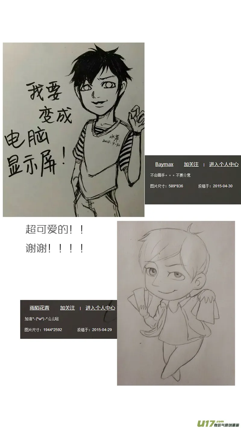 29.败露 第16页
