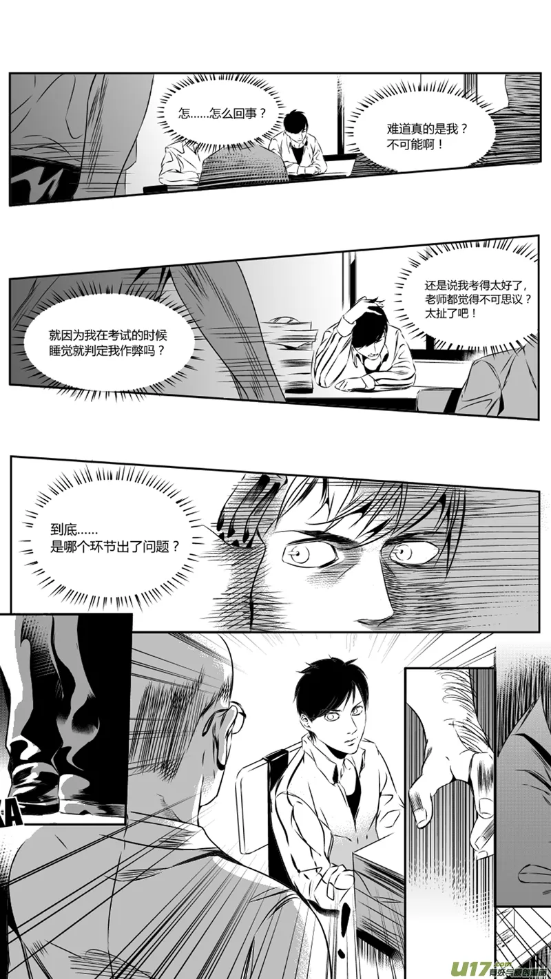 30.证明 第4页