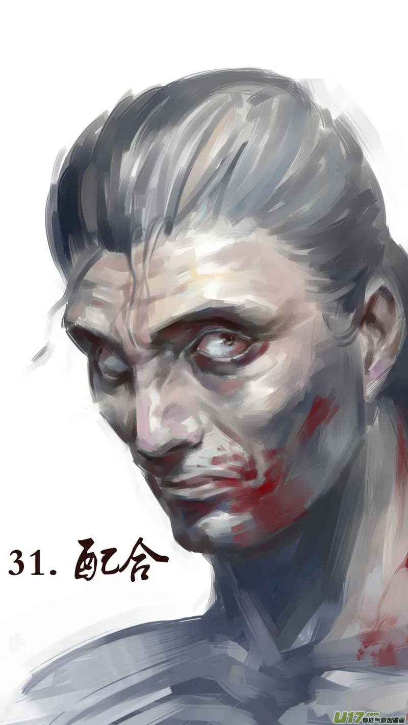 31.配合 第1页