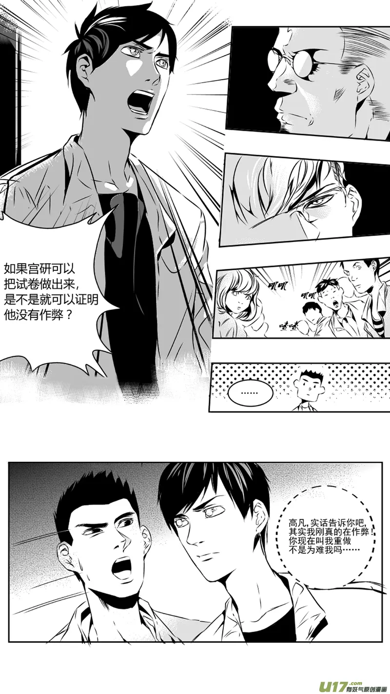 31.配合 第2页