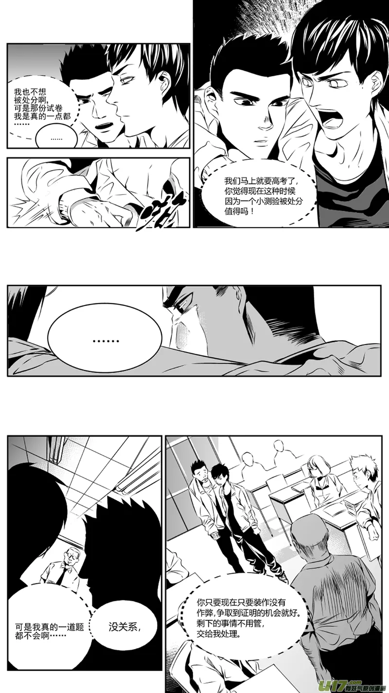 31.配合 第3页