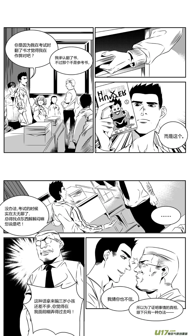 31.配合 第5页