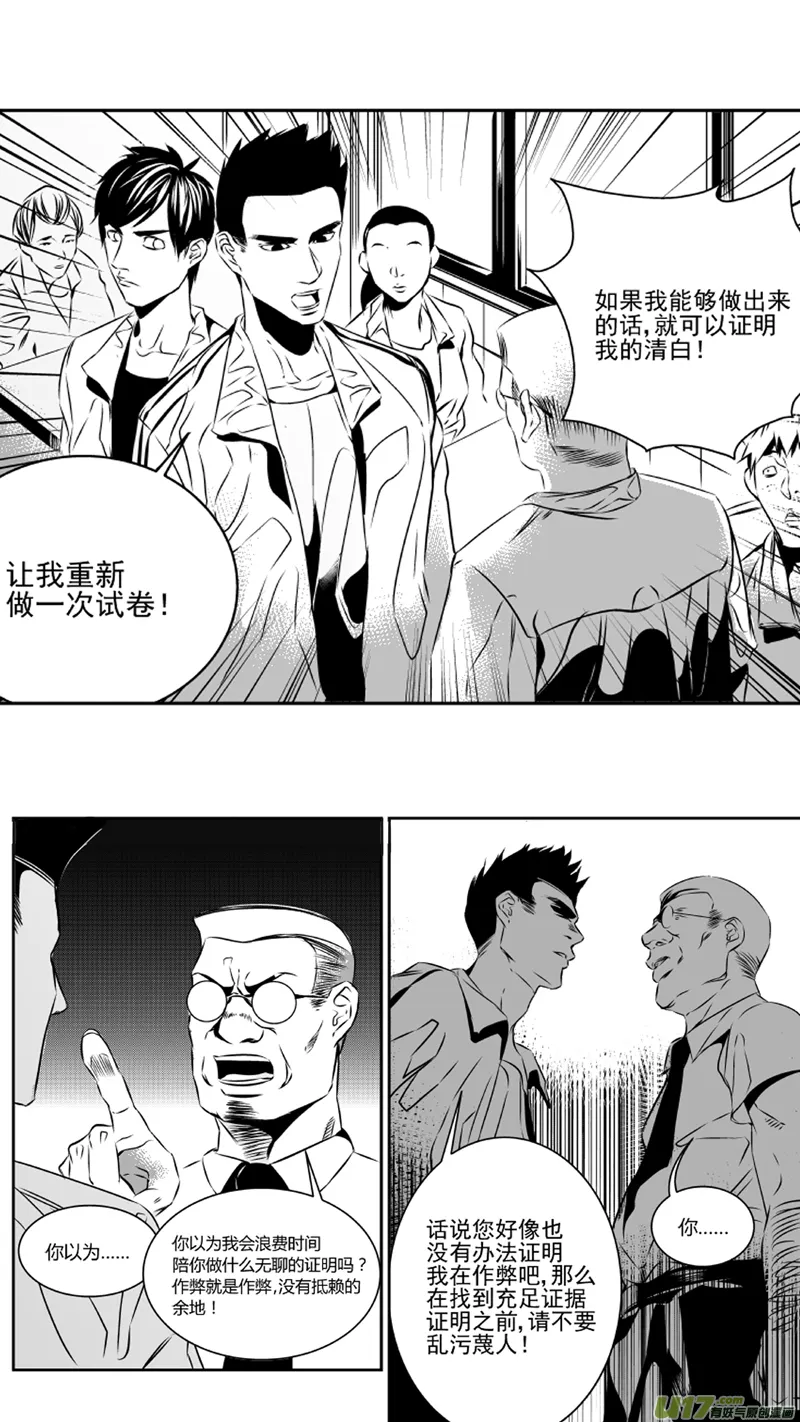 31.配合 第6页