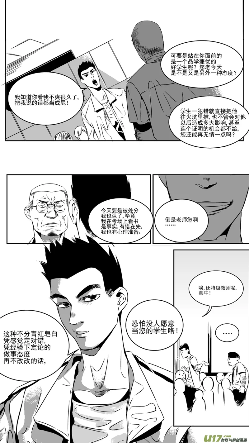 31.配合 第7页