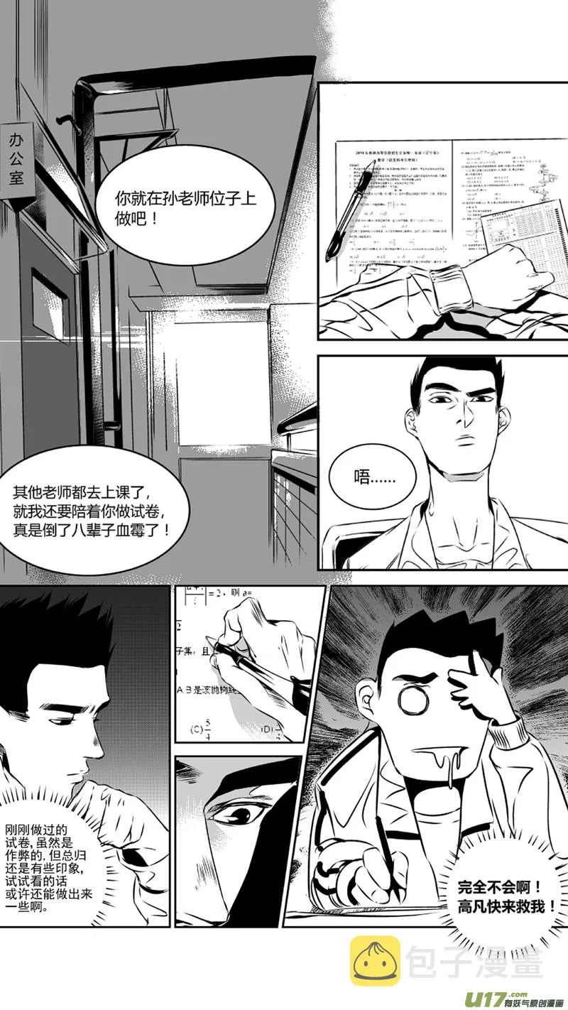 31.配合 第10页