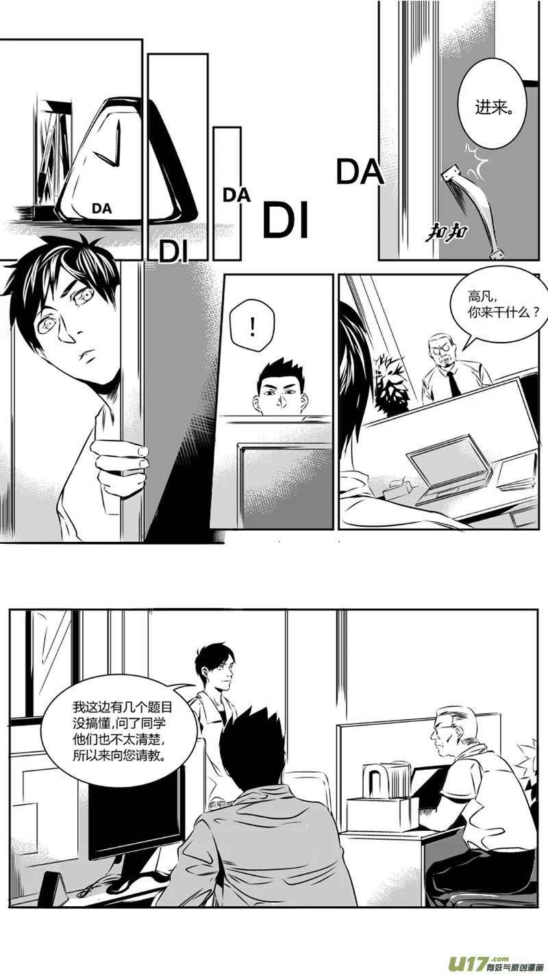 31.配合 第12页