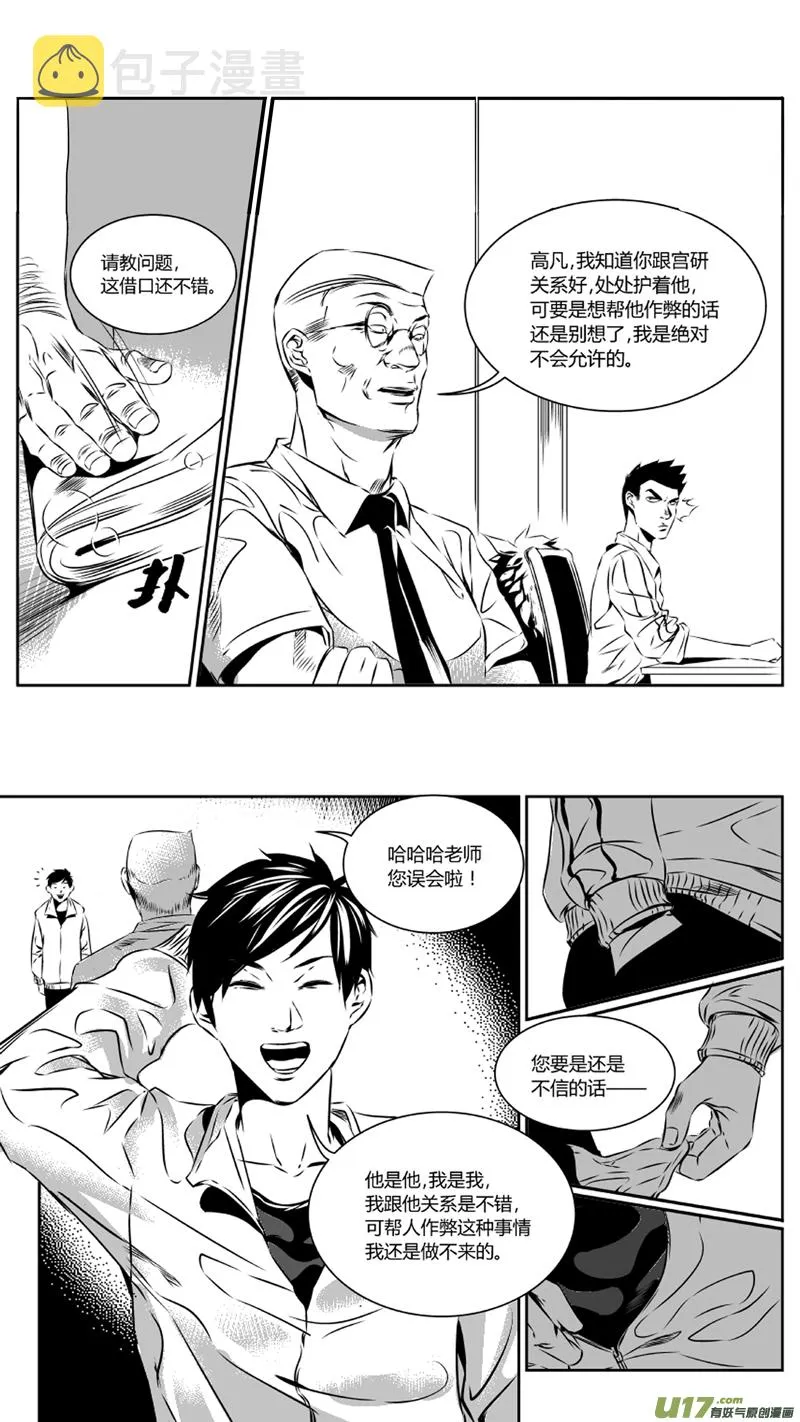 31.配合 第13页